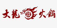 大龍焱火鍋