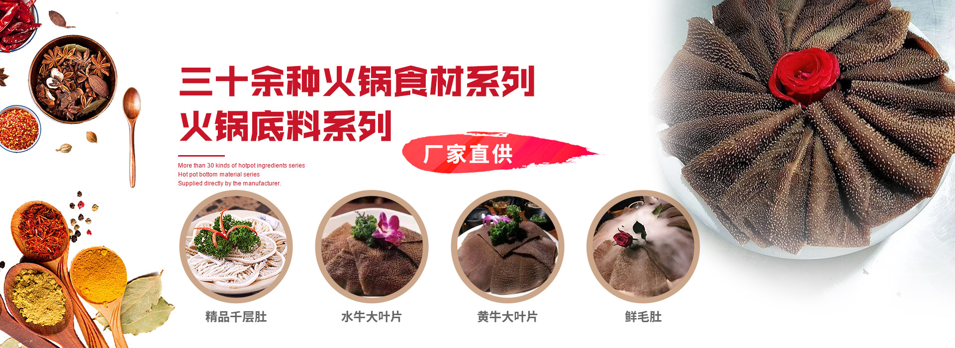 重慶鮮毛肚批發(fā)
